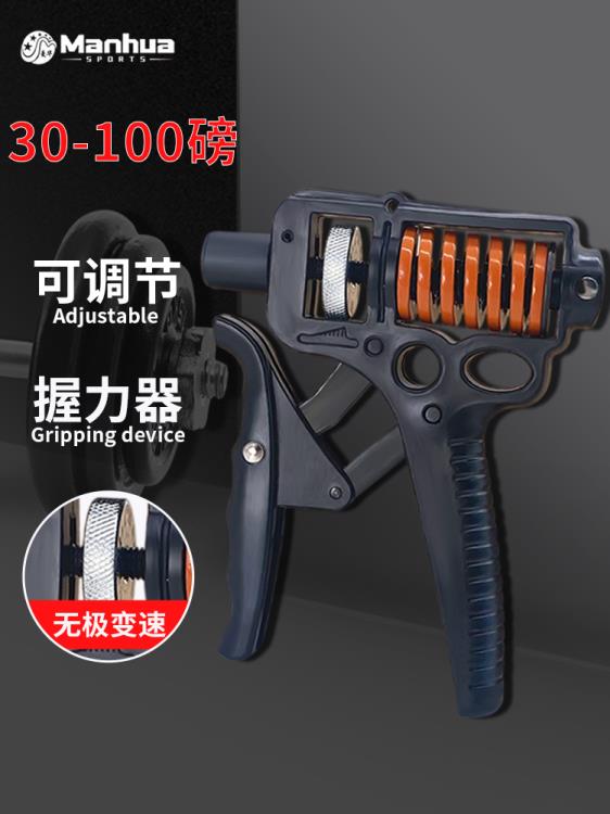握力器專業練手力男可調節手勁小臂力量訓練器指力腕力器康復訓練【林之舍】