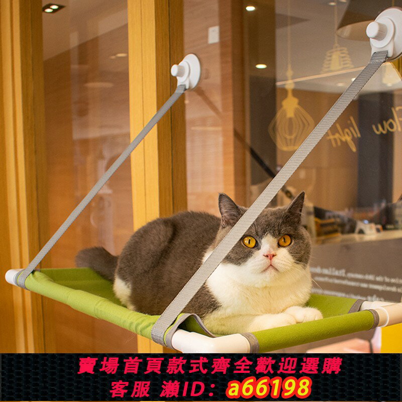 【臺灣公司 可開發票】貓吊床四季通用貓咪吊籃掛式吸盤式玻璃窗戶掛窩曬太陽貓咪用品