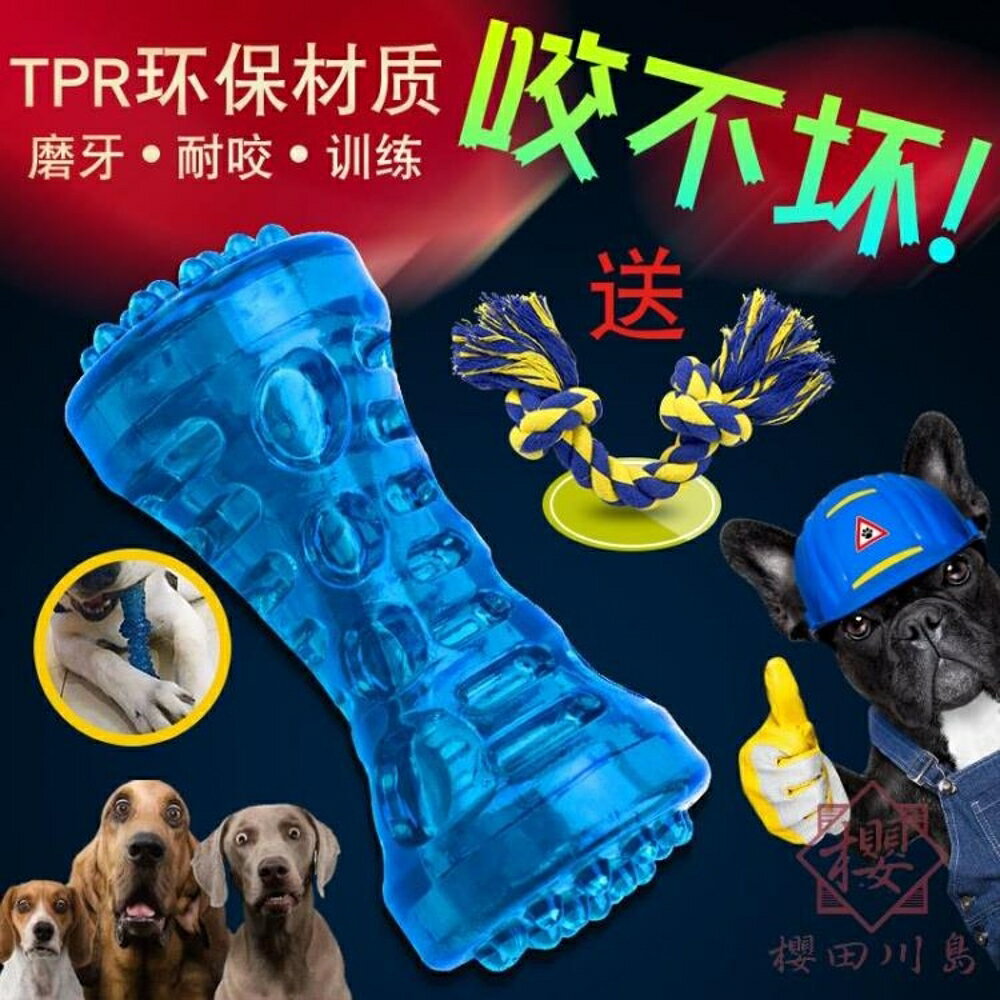 寵物玩具橡膠發聲耐咬玩具中大型犬磨牙狗狗玩具用品【櫻田川島】