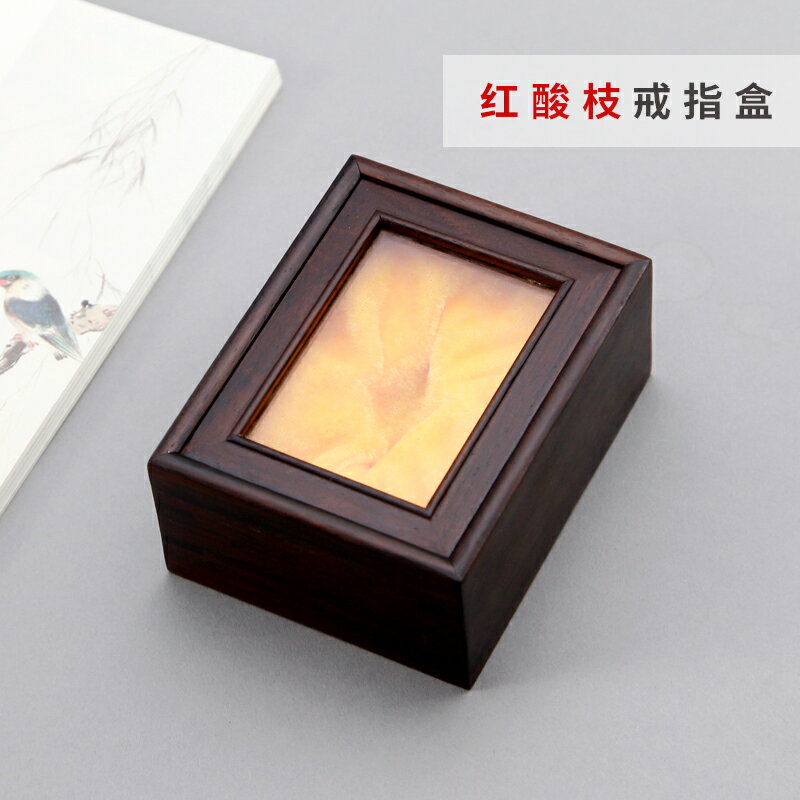 紅酸枝首飾盒實木戒指盒子飾品小復古新中式紅木收納盒古典珠寶盒
