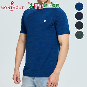 Montagut夢特嬌 彈力速乾短袖(M~XL)男內衣 內搭 外穿 涼爽透氣【愛買】