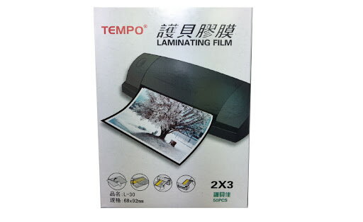節奏TEMPO L-30 2x3護貝膠膜(50張/盒)