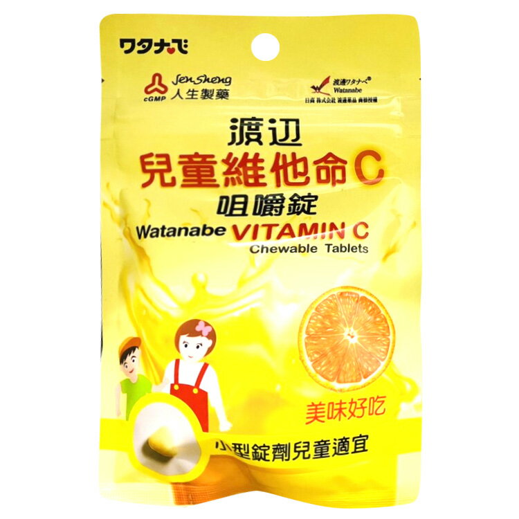 渡邊 兒童維他命C 咀嚼錠144錠【德芳保健藥妝】