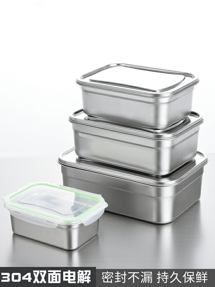 不銹鋼飯盒/便當盒 304不銹鋼保鮮盒食品級冰箱密封冷凍收納帶蓋盒子長方形大號飯盒【MJ19417】