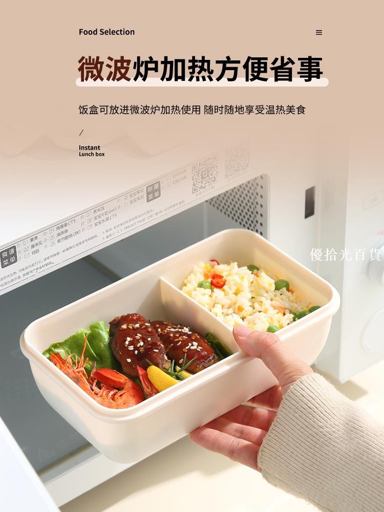 【全球優品匯】日式飯盒便當盒微波爐加熱學生專用餐盒上班族便攜帶飯神器分隔