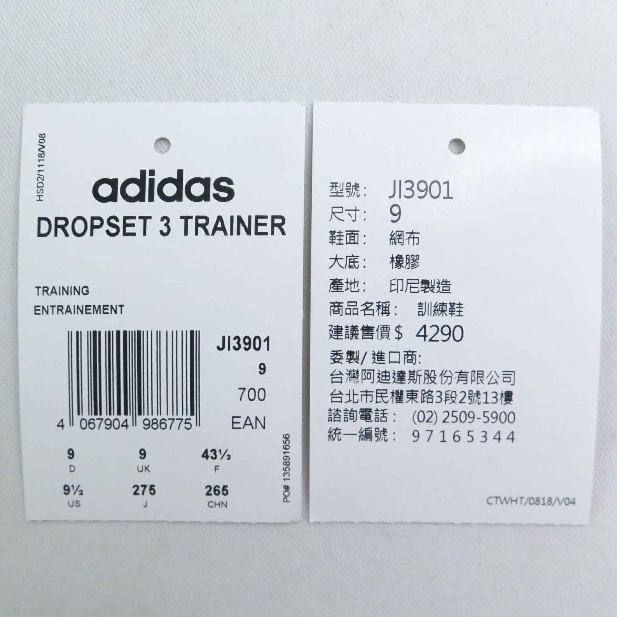 ADIDAS JI3901 DROPSET 3 TRAINER 男訓練鞋健身重訓棕灰【iSport愛運動