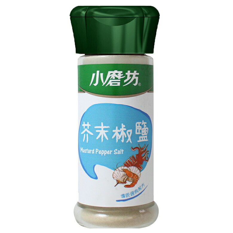 小磨坊 芥末椒鹽(35g/瓶) [大買家]