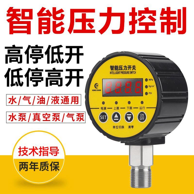 【最低價】【公司貨】HC-Y810智慧數顯壓力開關控制器電子真空數字電接點負壓氣壓消防