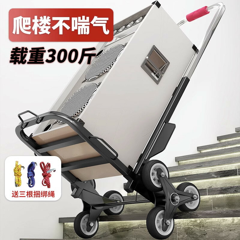 快速出貨 公司貨 爬樓梯神器搬運車上下樓手拉車折疊便攜推車拉貨家用非電動爬雷新