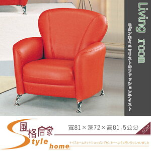 《風格居家Style》小王子乳膠皮單人沙發 104-11-LD