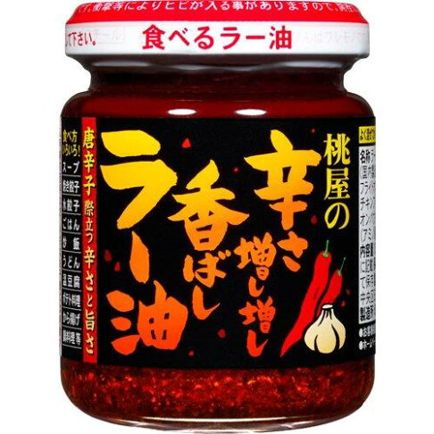 《 Paradiso 》日本 桃屋 蒜頭 辣油 蒜頭 奶油 蒜酥大蒜 調味醬 蒜末 海苔醬 momoya 1