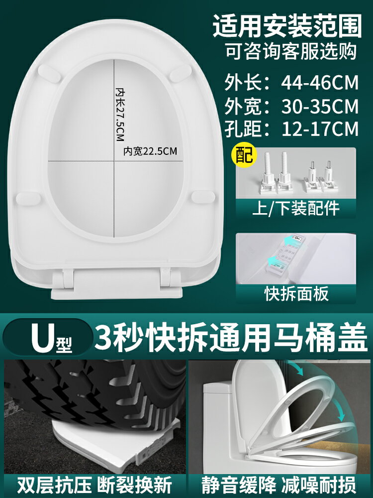 馬桶蓋 U型馬桶蓋 通用馬桶蓋 馬桶蓋家用通用加厚坐便器蓋板老式馬桶圈U型V型座便坐圈蓋子1822【MJ24231】