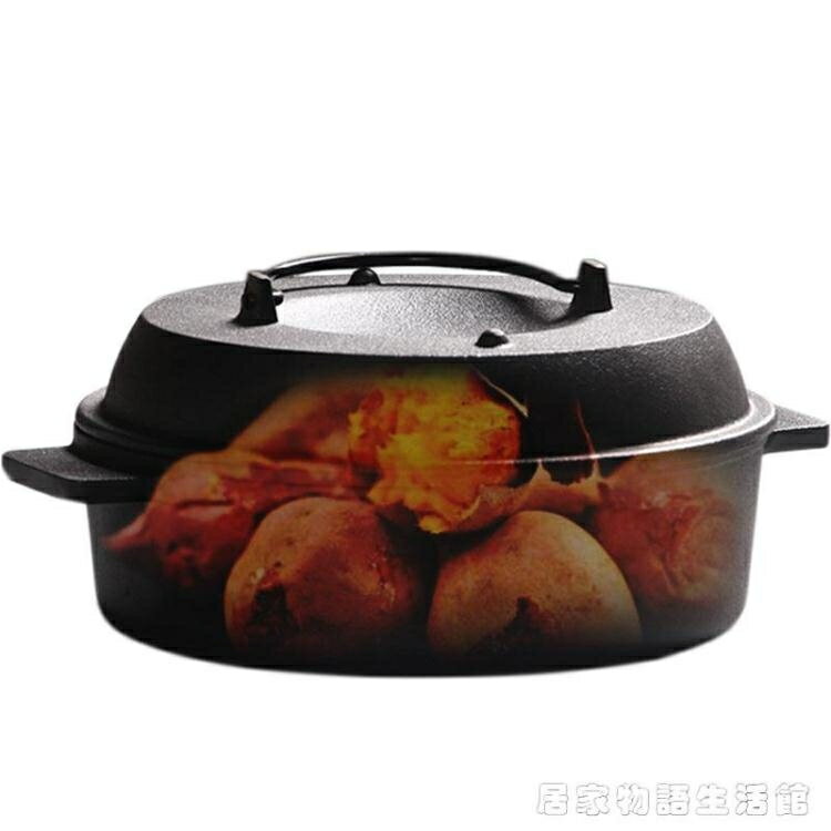 烤紅薯鍋家用多功能鑄鐵紅薯鍋烤地瓜土豆玉米鍋電磁爐燃氣灶通用 雙十二購物節