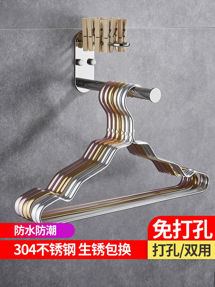 304不銹鋼衣架收納神器免打孔整理架家用掛鉤陽臺衣夾子放置架子