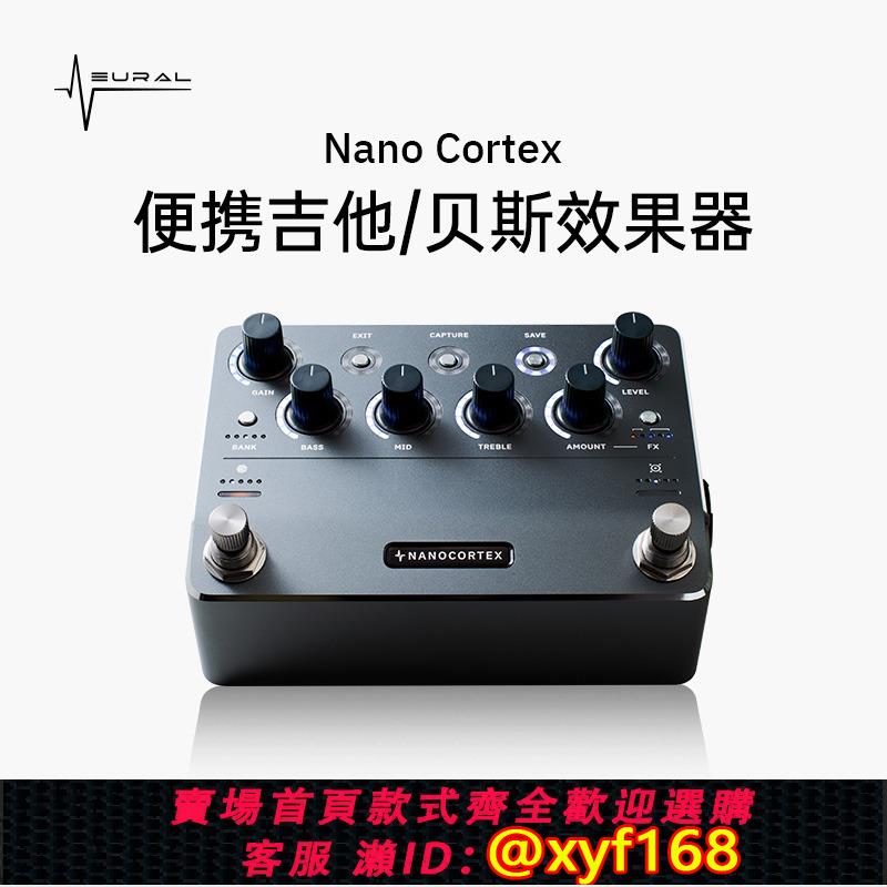 {可打統編 保固一年}Neural DSP Nano Cortex 可攜式吉他貝斯效果器 前級綜合效果器
