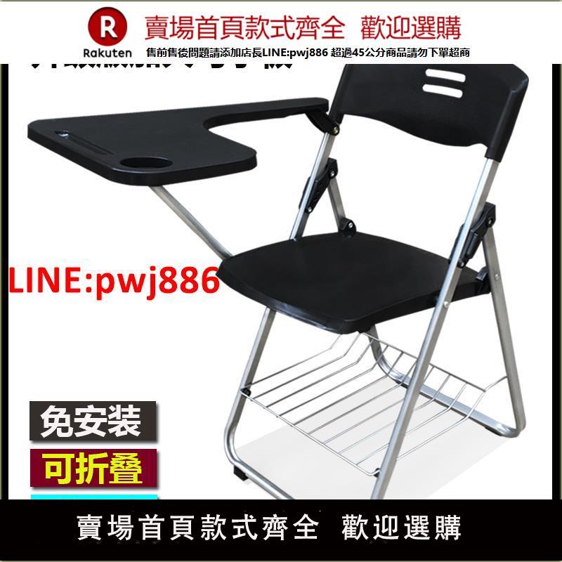 【臺灣公司 優質服務】升級加大帶寫字板培訓椅折疊會議椅學生桌椅機構教學寫字一體式椅