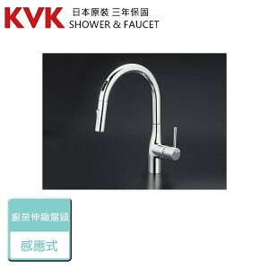 【日本KVK】KM6071EC-5 - 廚房伸縮鵝頸混合龍頭-感應式 - 本商品不含安裝