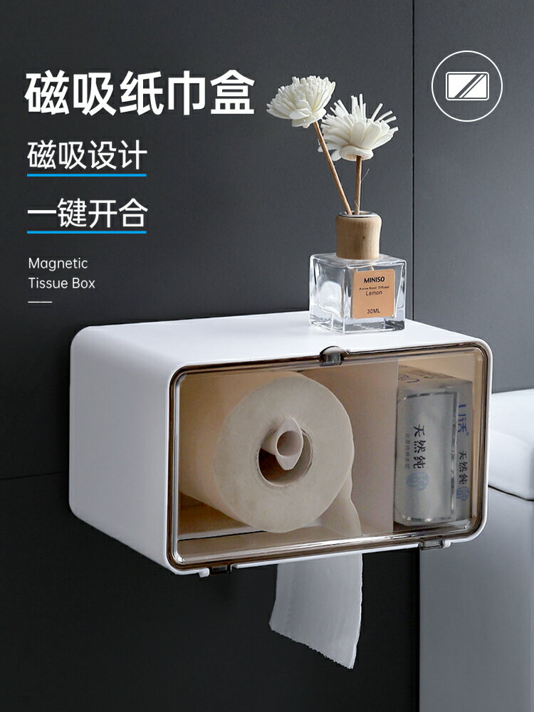 衛生間紙巾盒防水免打孔創意廁所抽紙壁掛式家用洗手間卷紙置物架