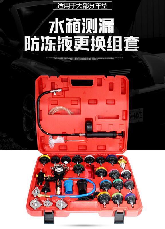 【可開發票】汽車水箱打壓測漏檢試漏儀工具防凍冷卻液真空加註打壓更換器工具