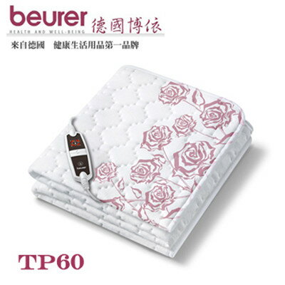 德國博依 beurer 單人定時型 銀離子抗菌床墊型電毯 TP60 / TP-60