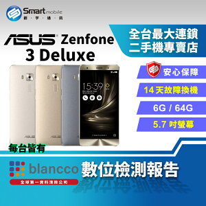 【享4%點數】【創宇通訊│福利品】ASUS ZenFone 3 Deluxe 6+64GB 螢幕5.7吋 光學防手震 雙卡雙待【限定樂天APP下單】