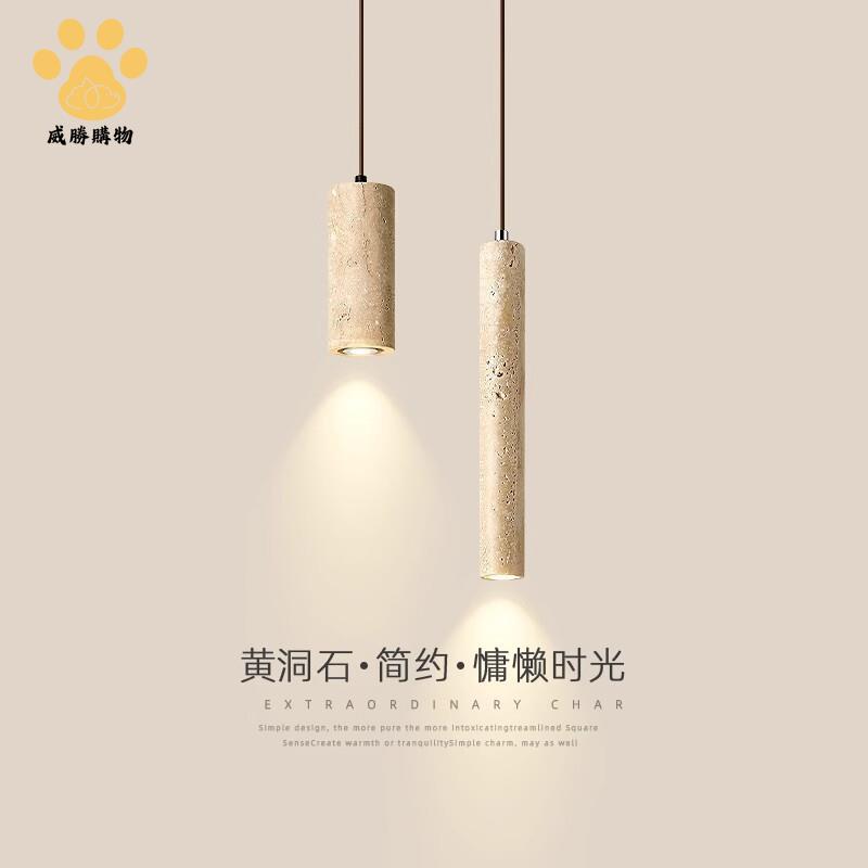 現貨 吊燈 吸頂燈 客廳燈 餐廳燈 照明燈 黃洞石床頭吊燈日式侘寂風臥室燈復古胡桃木客廳背景墻裝飾吊線燈 工廠現貨 八折下殺wy3