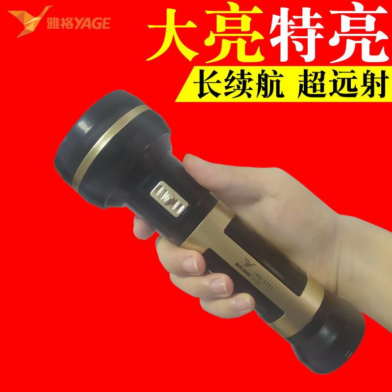 雅格LED充電式迷你手電筒 手握式多功能家用強光庫房倉庫照明可攜式