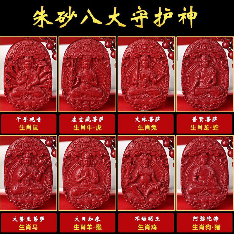 高含量硃砂十二生肖本命佛吊墜牛虎本命年守護神虛空藏男女款掛件