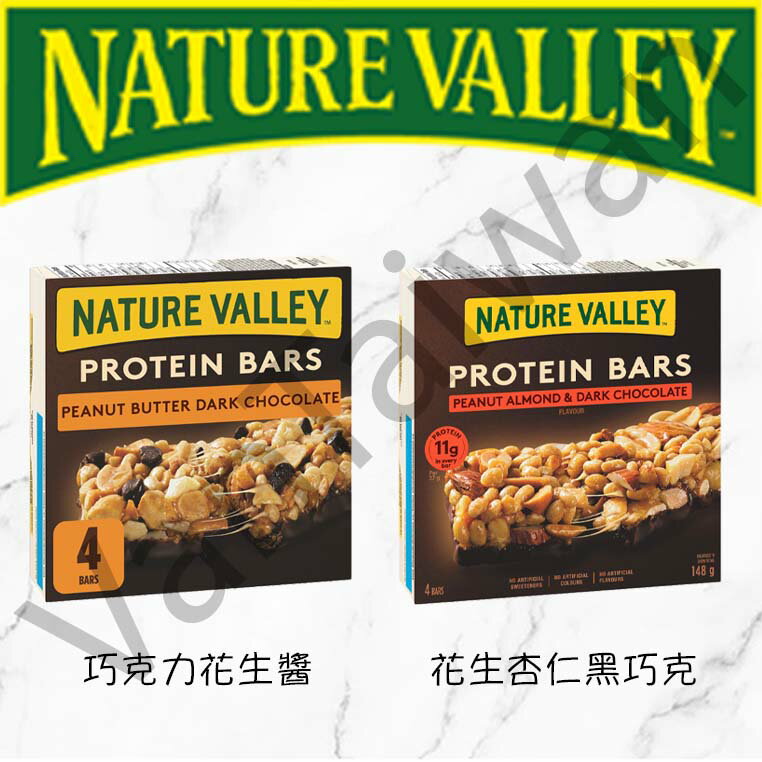 [VanTaiwan]加拿大代購 Nature valley 天然谷燕蛋白棒 能量棒 3種口味 一盒4入