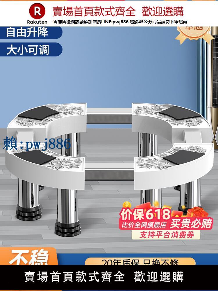 【可打統編 超低價】空調底座托架圓形立式室內機櫃機墊高加柱形適用於格力美的海爾等