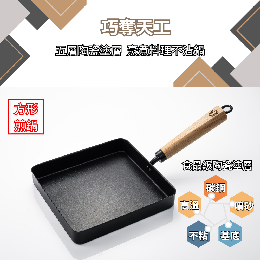 五層陶瓷塗層∙多功能方型煎鍋 3
