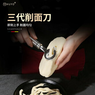 刀削面刀專用削面刀家用不銹鋼專業削面神器商用削面條工具廚房小物 廚房用品 | 樂遊遊戶外用品館直營店 | 樂天市場Rakuten