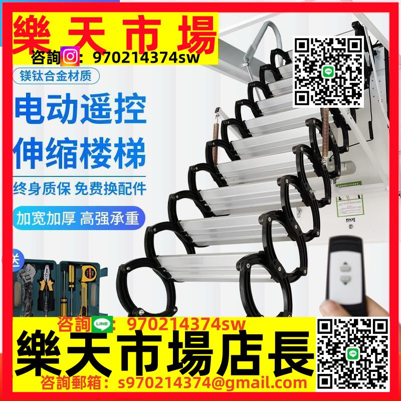 閣樓伸縮樓梯家用別墅復式電動升降拉伸隱形加厚收縮折疊梯子