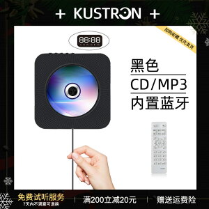 CD播放機 DVD播放器 家用 可創壁掛式cd播放器ins同款收音cd播放機聽專輯復古黑膠cd機藍芽『XY39452』