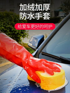 洗車專用防水手套不傷漆面刷車家用清潔工具