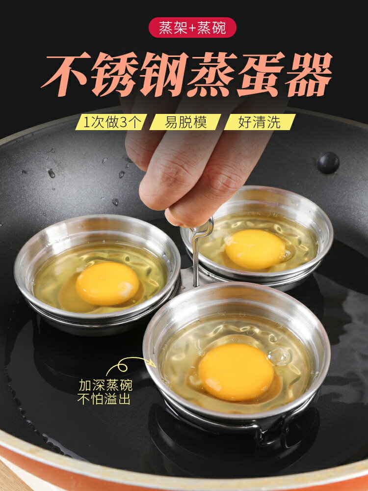 愛心蒸蛋模具304不銹鋼家用小型圓形水煮荷包蛋磨具早餐雞蛋模型