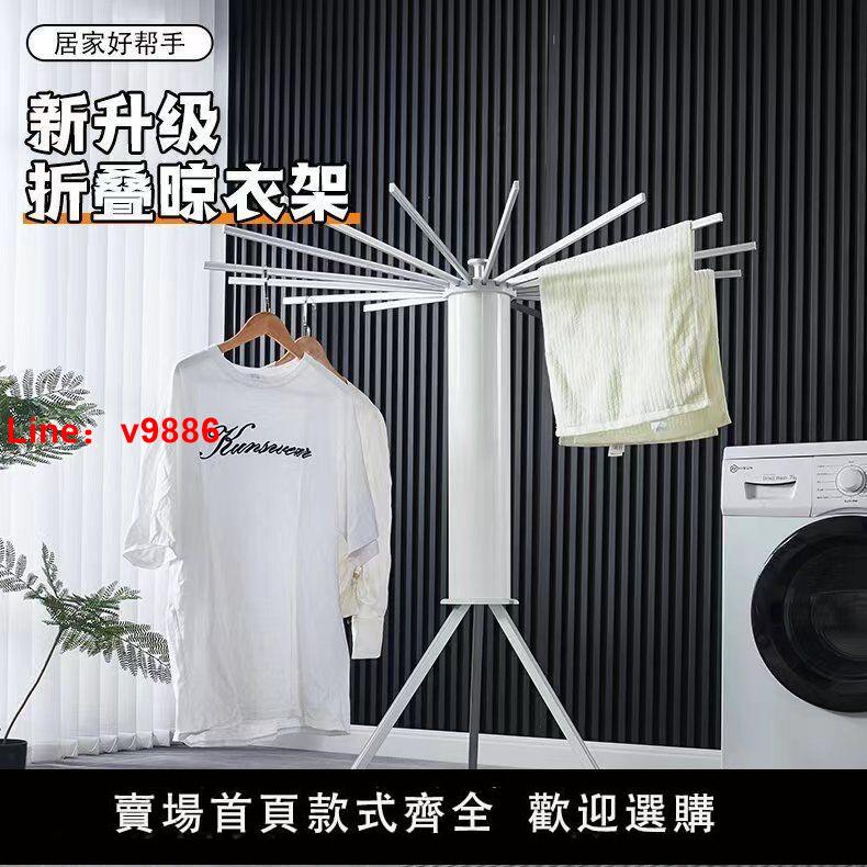 【臺灣公司 超低價】章魚晾衣架衣架落地室內折疊陽臺臥室曬衣架神器家用實木隱形八爪