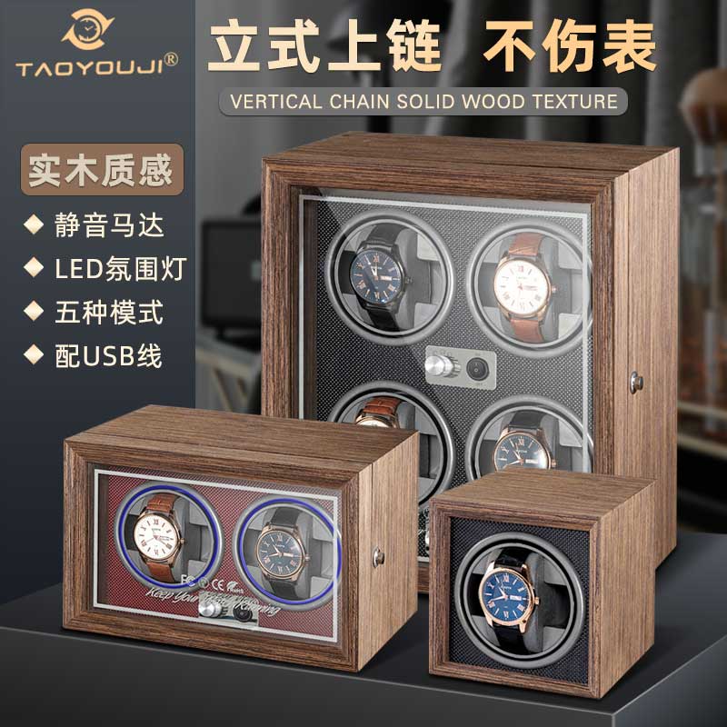 搖錶器/手錶收納盒 新款立式 搖表轉表器上鏈器機械表上弦自動手錶盒收納搖擺器家用【HZ65186】