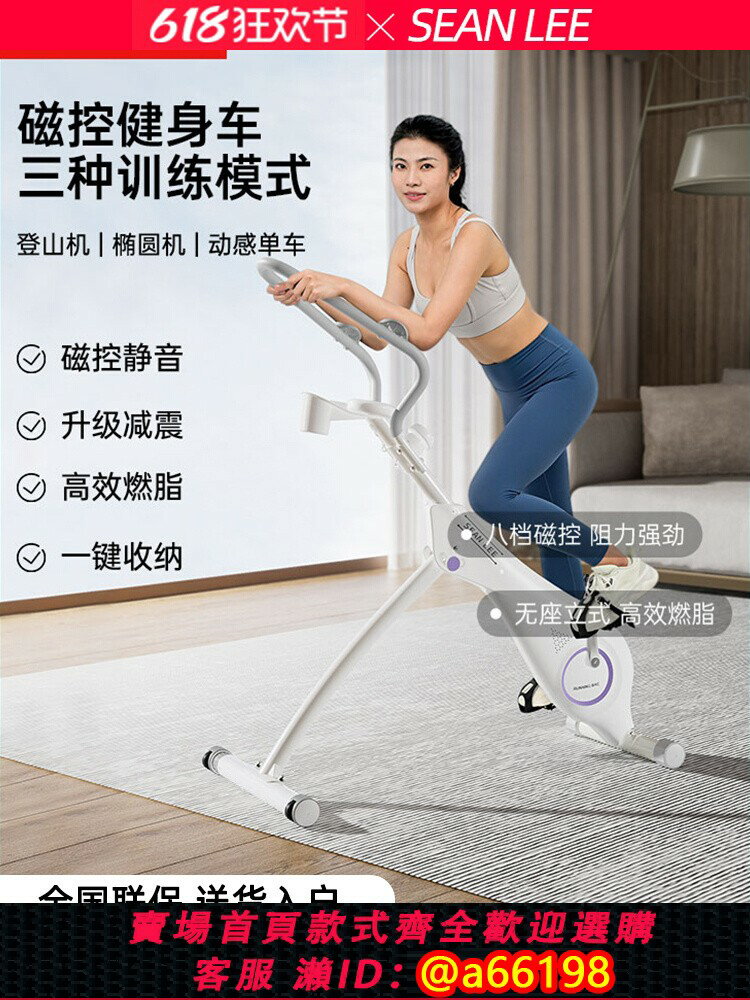 【臺灣公司 可開發票】SEAN LEE動感單車家用靜音磁控健身車燃脂減肥器材室內自行車折疊