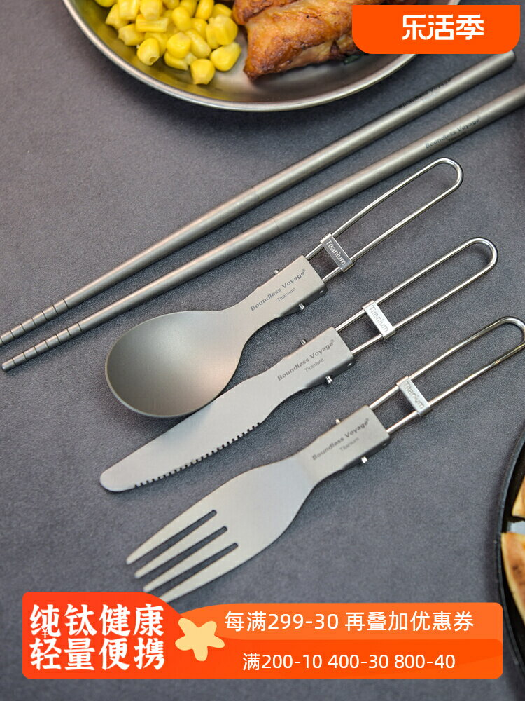 必唯純鈦戶外餐具便攜套裝折疊叉子勺子餐刀筷子野營露營野餐餐具