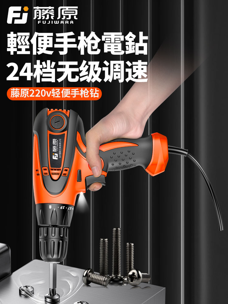 電鉆手電鉆220v多功能電起子小手槍鉆電轉家用電動螺絲刀沖擊鉆