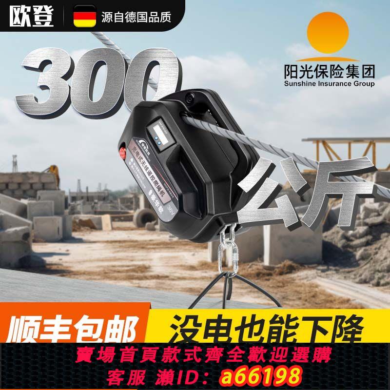 【臺灣公司 可開發票】自動爬繩機電動上升器充電式鋰電葫蘆便攜無線遙控小型裝空調吊機