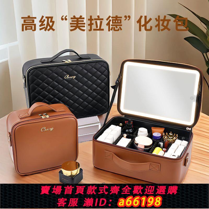 【臺灣公司 可開發票】大容量新款化妝包帶鏡子LED燈便攜旅行外出手提高級化妝品ins收納