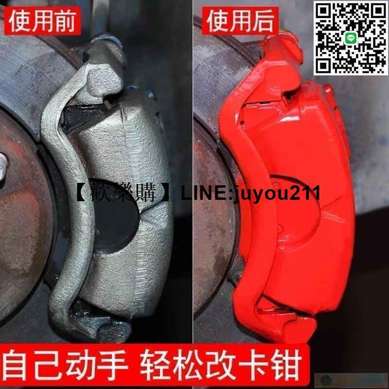 [聚優]剎車卡鉗噴漆800度耐高溫自噴漆汽車摩托車排氣管改色防銹漆紅色