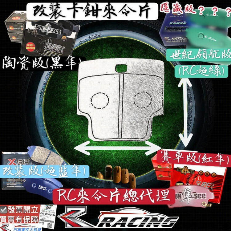改裝剎車片 PROJET MU PROJET-MU 四缸 8片式 剎車來令片 隼 內有規格
