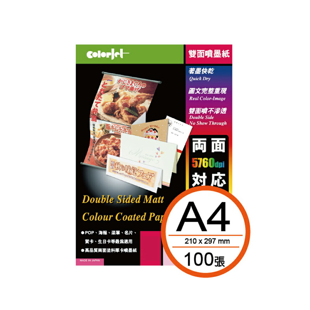Kuanyo 進口 A4 兩面塗料防水噴墨卡片、名片 220gsm 100張 /包 TS220D-A4-100