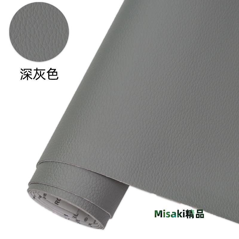 深灰色強力自粘皮革修復貼汽車座椅真皮沙發破洞劃傷修補貼耐高溫-Misaki精品