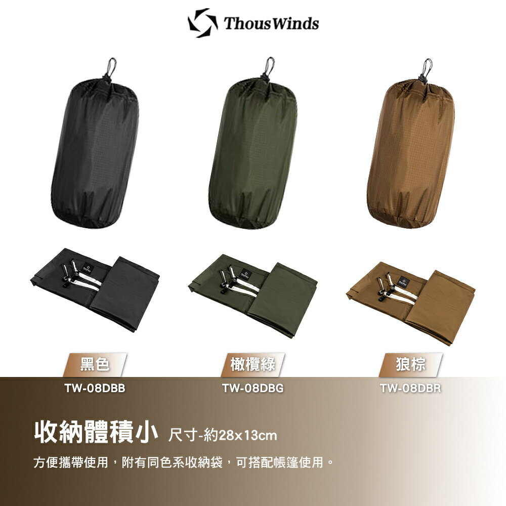 Thous Winds 巨蟹座頂布 TW-08D 帳篷 遮陽布 40D尼龍塗銀 戶外 露營 8
