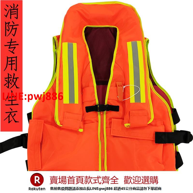 【臺灣公司 優質服務】吉航消防專用救生衣救援大浮力復合浮力普通型增強型充氣救生衣