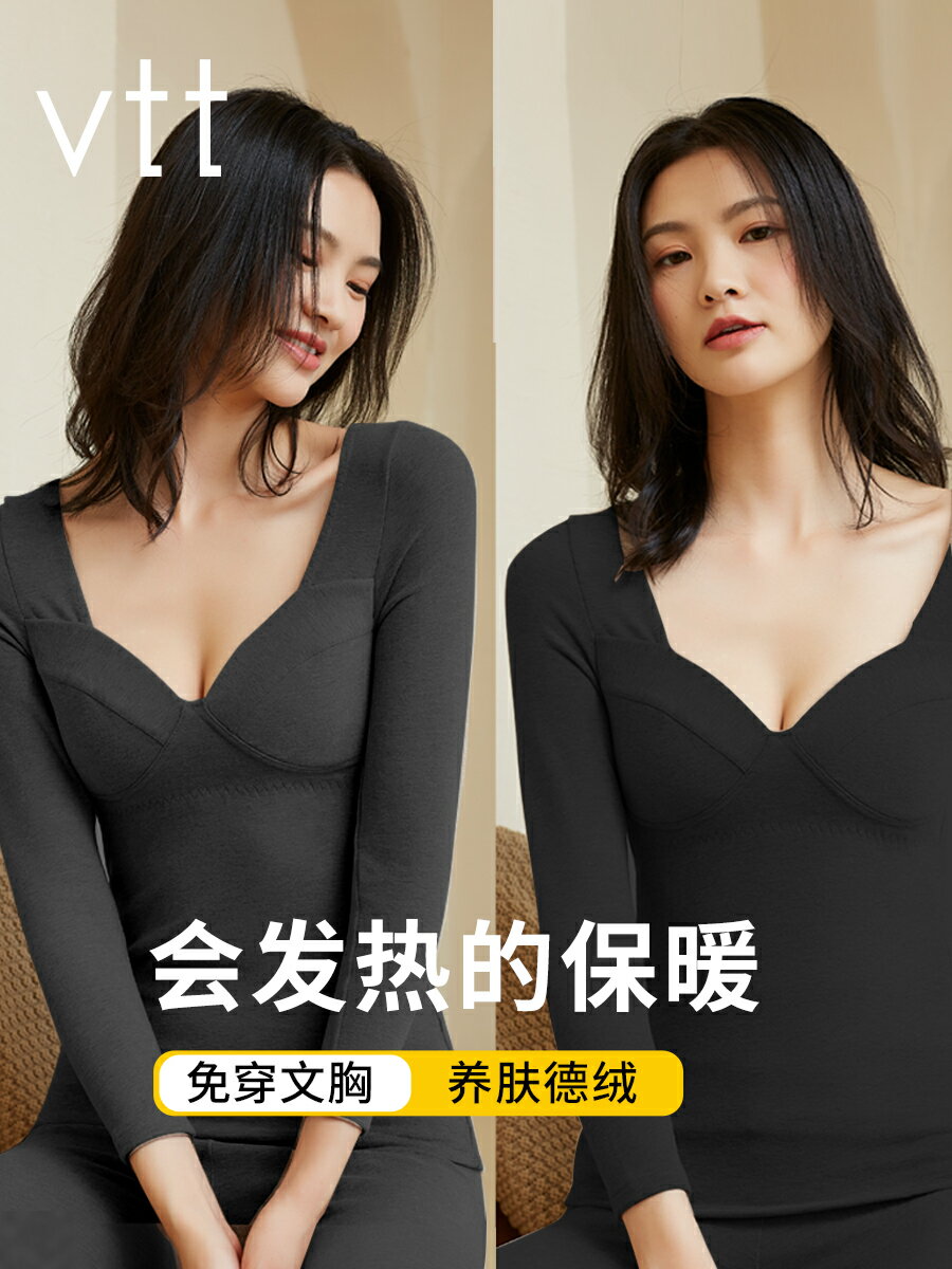 保暖內衣女秋衣內穿加絨加厚帶胸墊無痕德絨自發熱低領打底衫冬季
